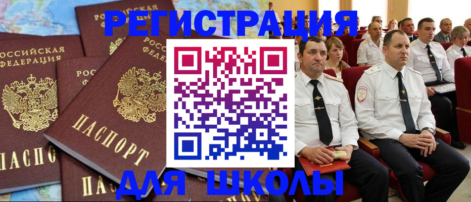прописка поиск в Сибае