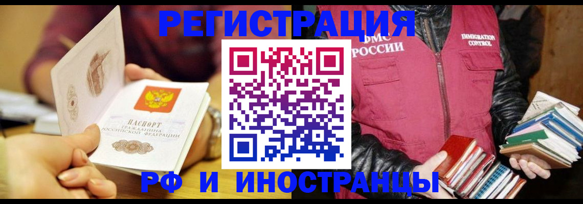 временная регистрация гарантия в Сибае